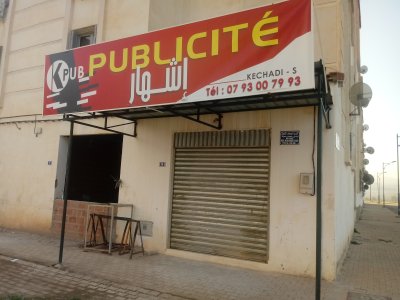 Agence publicitaire /  KECHADI Smail / 0793007993 / Chorfa - Bouira -Algérie